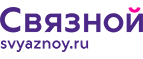 Скидка 2 000 рублей на iPhone 8 при онлайн-оплате заказа банковской картой! - Гусев